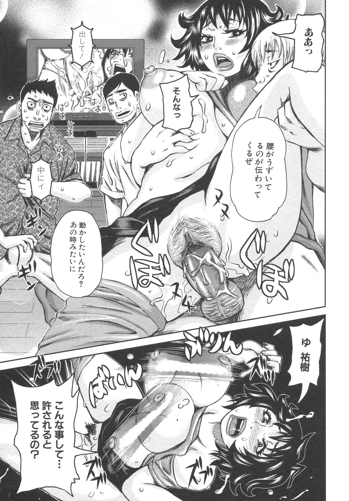 [アンソロジー] 母子暴姦 vol.3