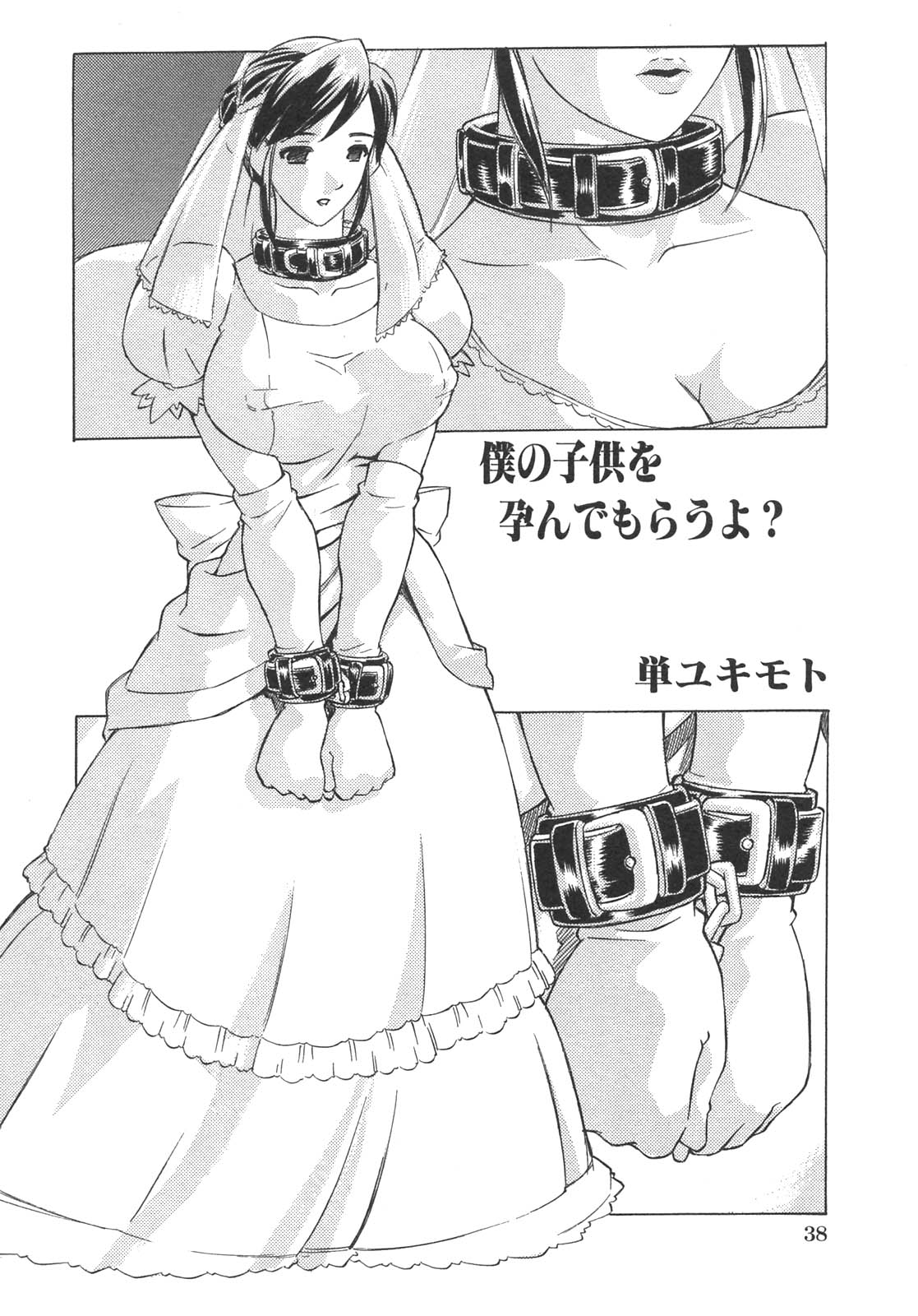 [アンソロジー] 母子暴姦 vol.3