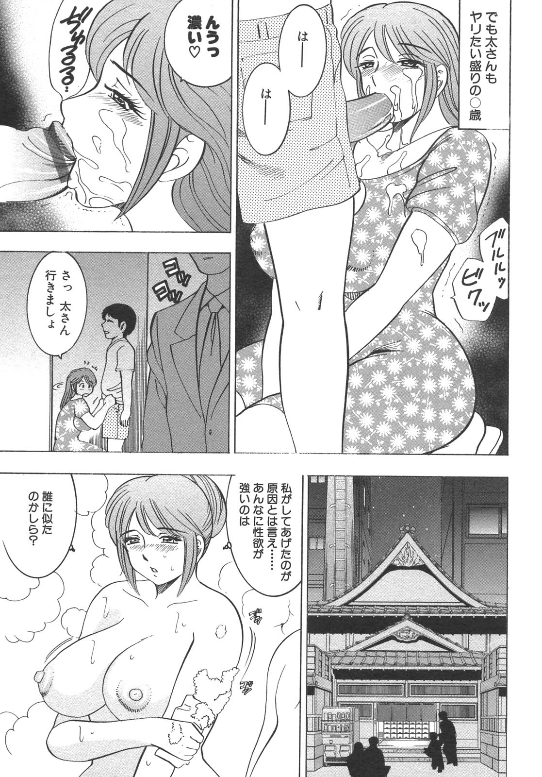 [アンソロジー] 母子暴姦 vol.3