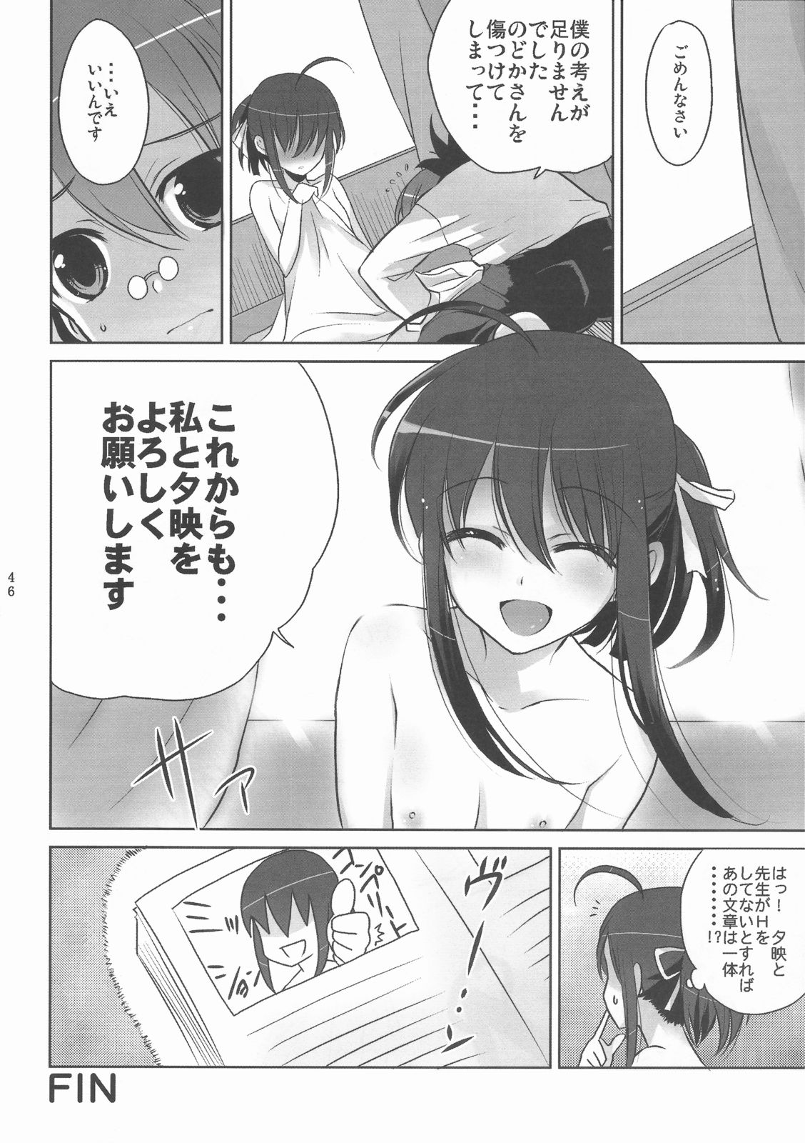 (C72) [はるまん会 (ハルマ刻彦)] まほら少女のどか (魔法先生ネギま!)