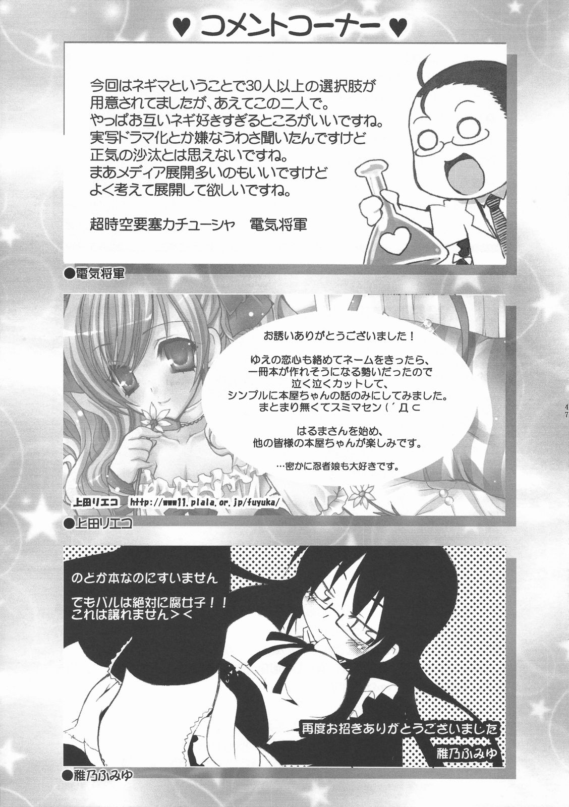 (C72) [はるまん会 (ハルマ刻彦)] まほら少女のどか (魔法先生ネギま!)