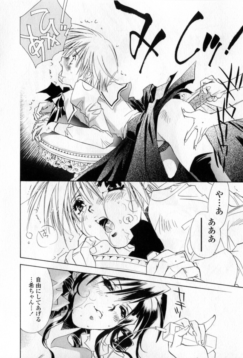 [ユナイト雙兒] 胸には紺色りぼん