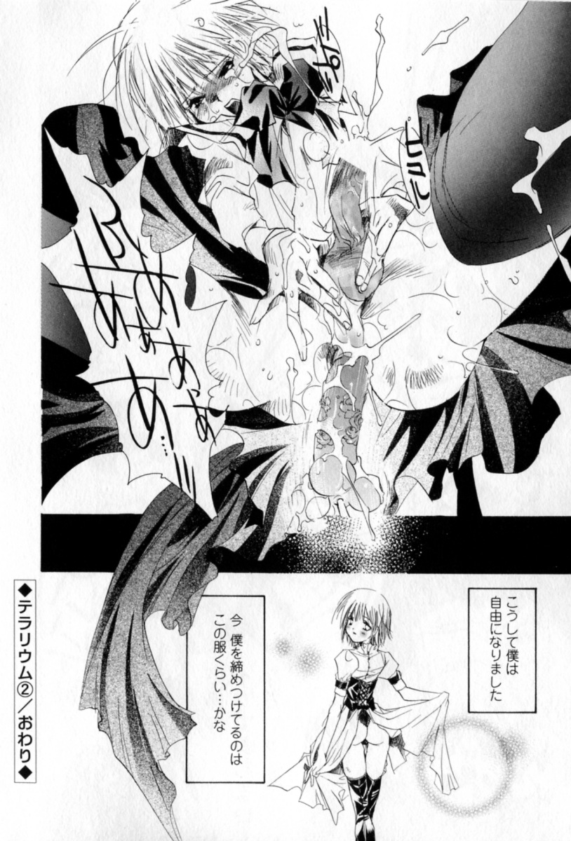 [ユナイト雙兒] 胸には紺色りぼん