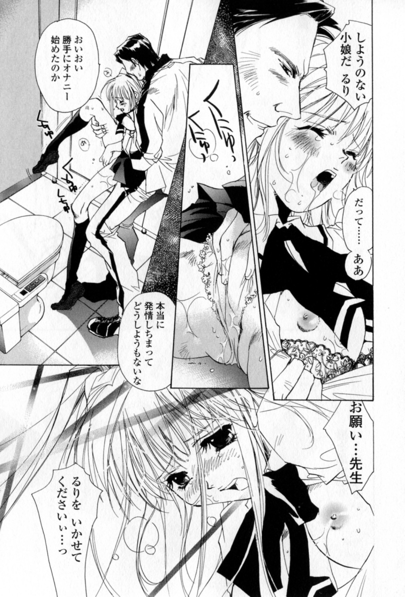 [ユナイト雙兒] 胸には紺色りぼん