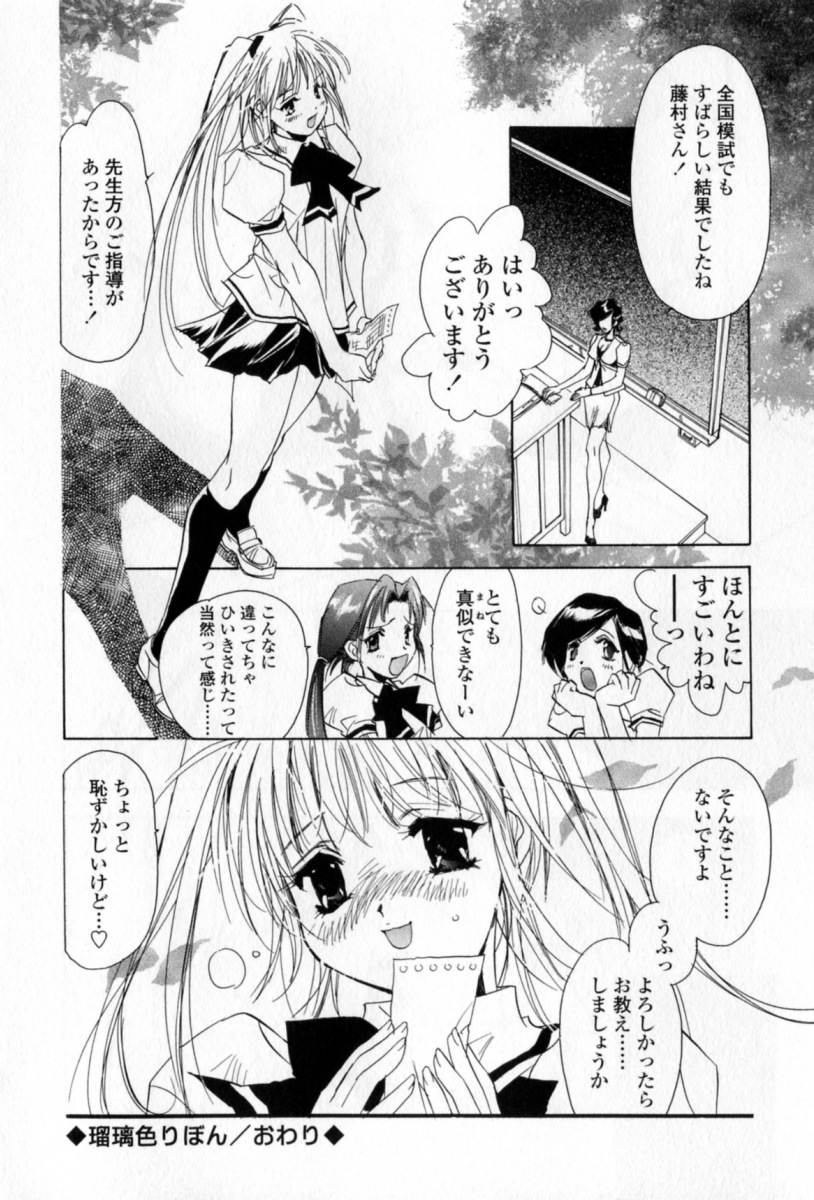 [ユナイト雙兒] 胸には紺色りぼん