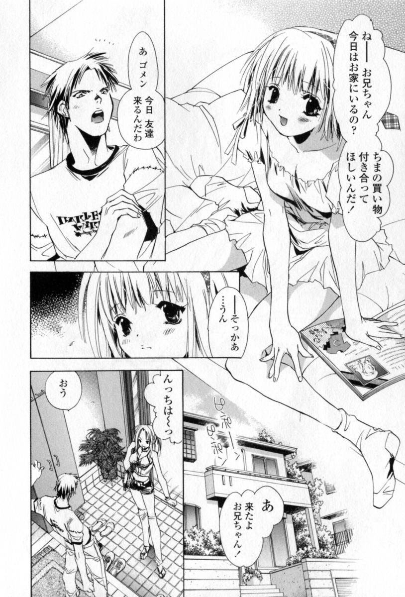 [ユナイト雙兒] 胸には紺色りぼん