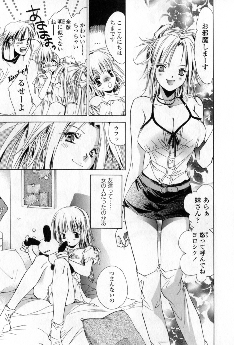 [ユナイト雙兒] 胸には紺色りぼん