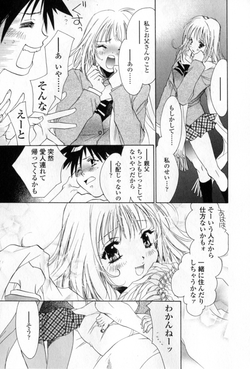 [ユナイト雙兒] 胸には紺色りぼん