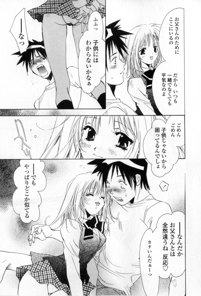 [ユナイト雙兒] 胸には紺色りぼん