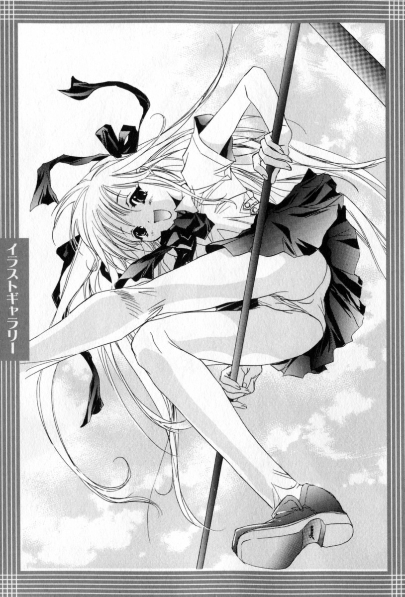 [ユナイト雙兒] 胸には紺色りぼん