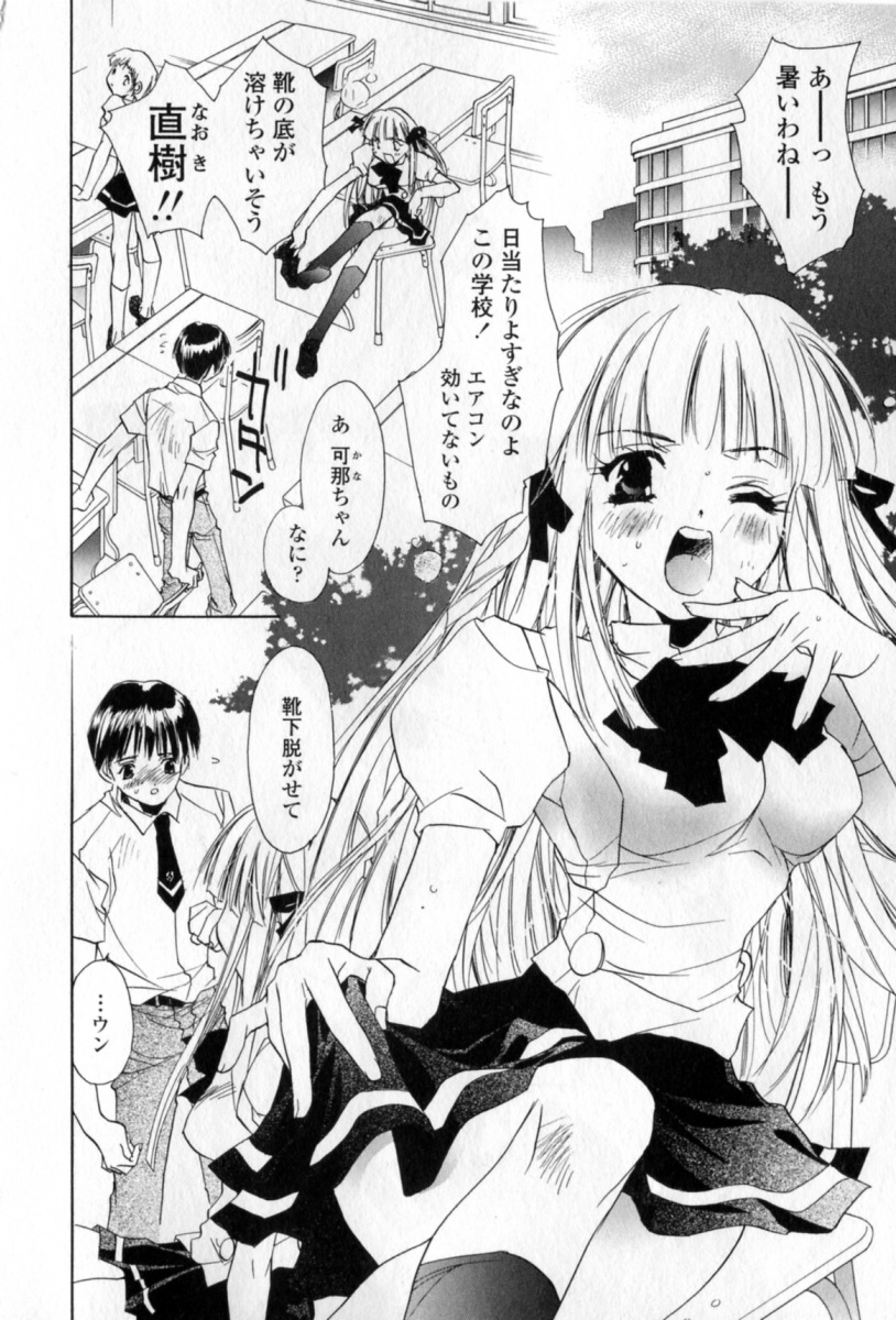 [ユナイト雙兒] 胸には紺色りぼん