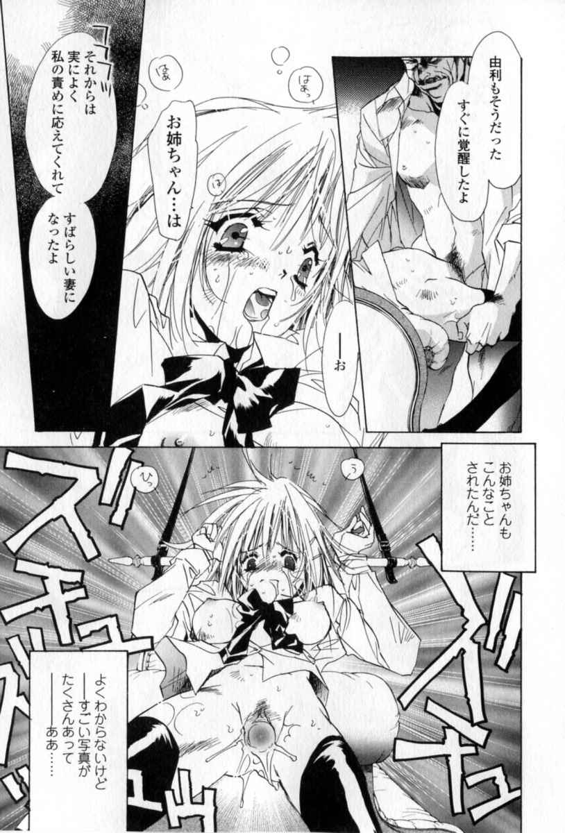 [ユナイト雙兒] 胸には紺色りぼん