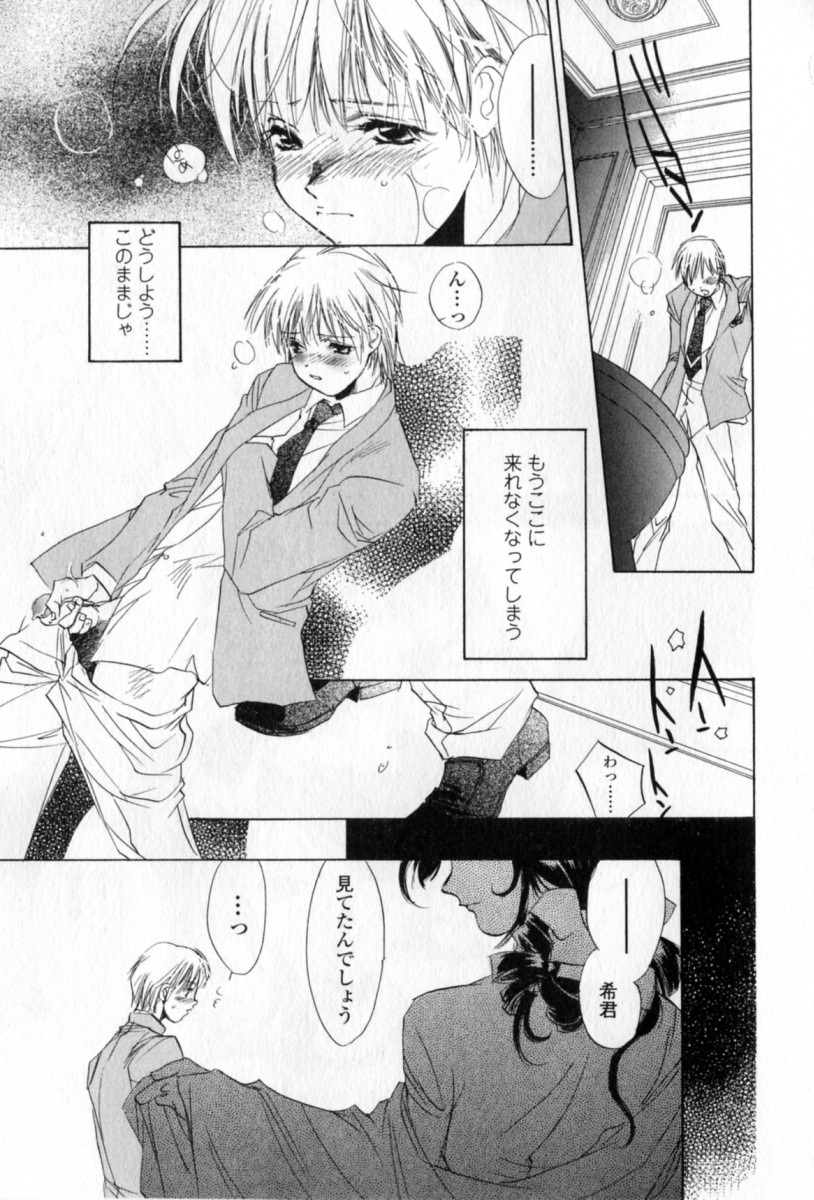 [ユナイト雙兒] 胸には紺色りぼん