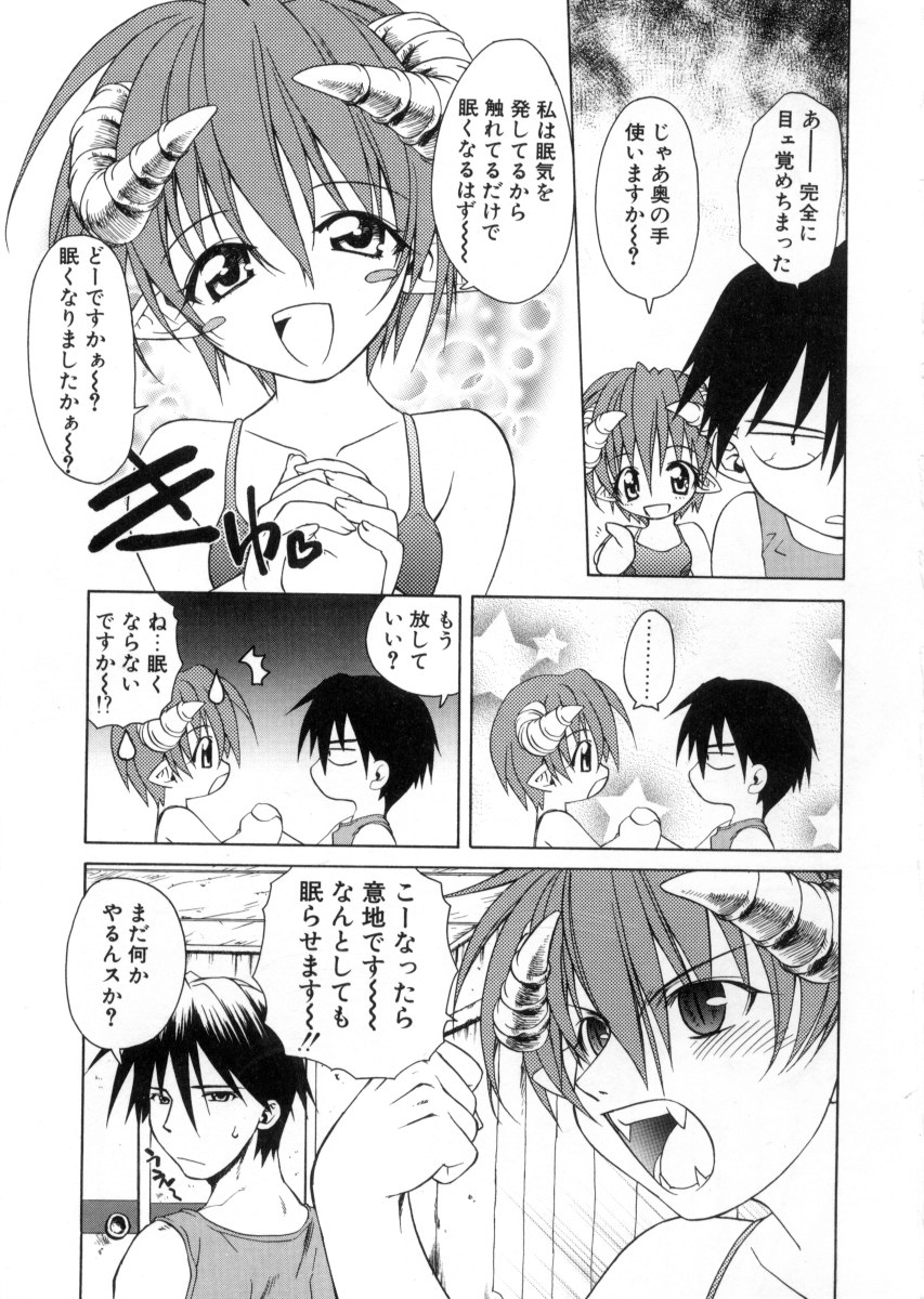 [士崎雅雪] 女神様のイタズラ