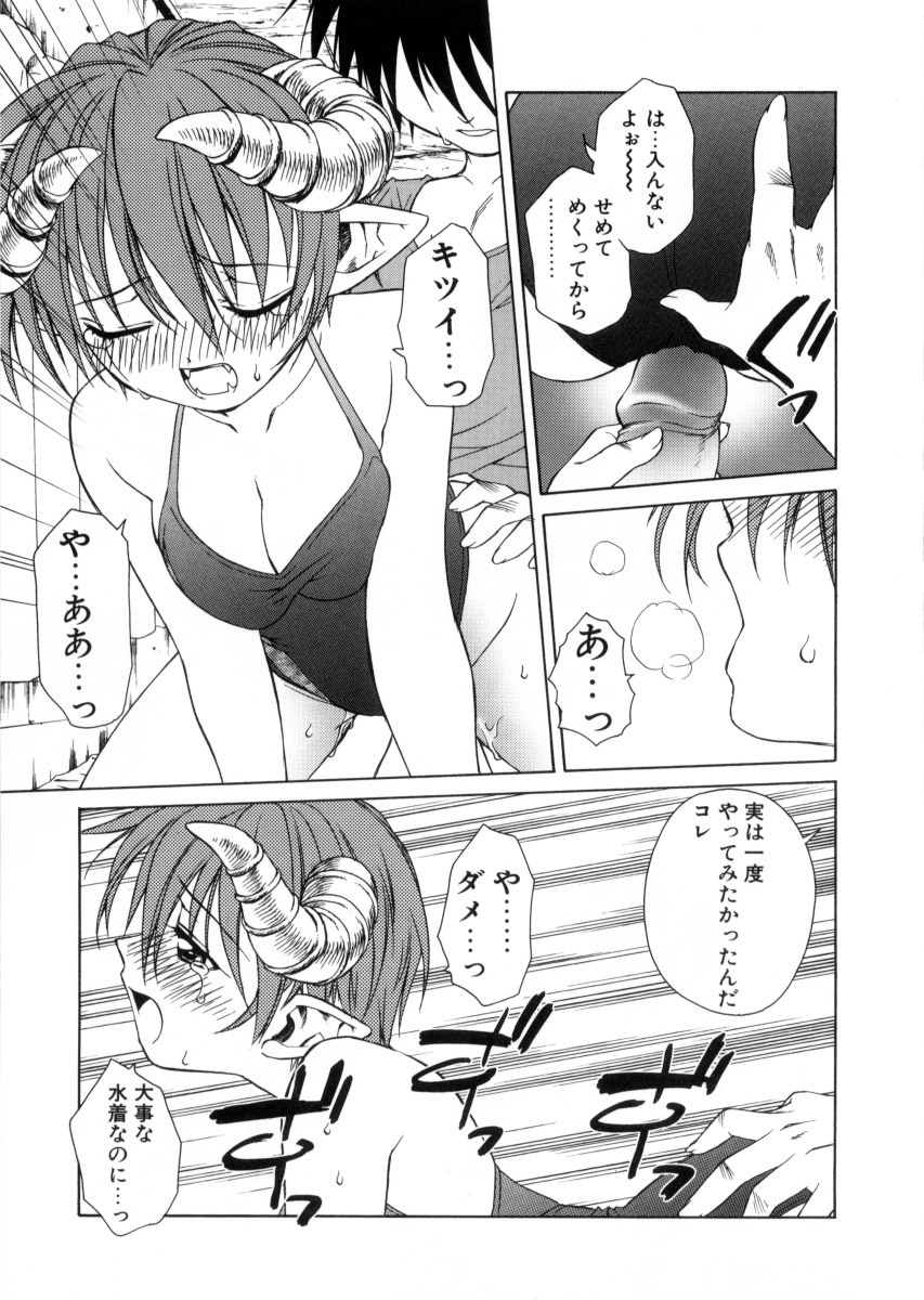 [士崎雅雪] 女神様のイタズラ