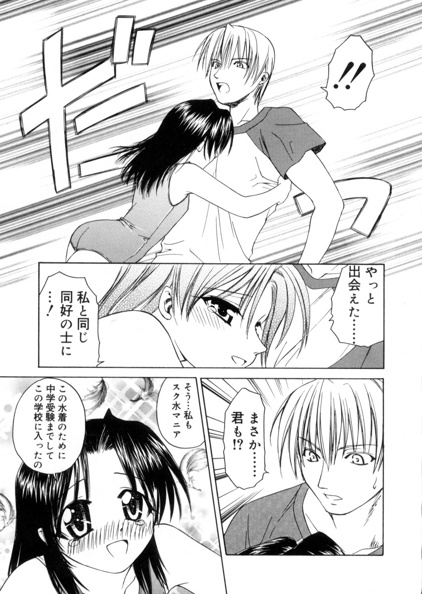 [士崎雅雪] 女神様のイタズラ