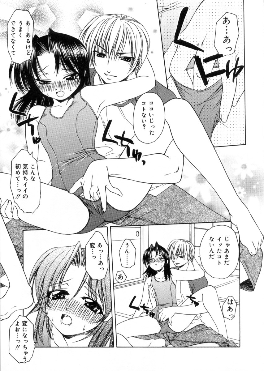[士崎雅雪] 女神様のイタズラ