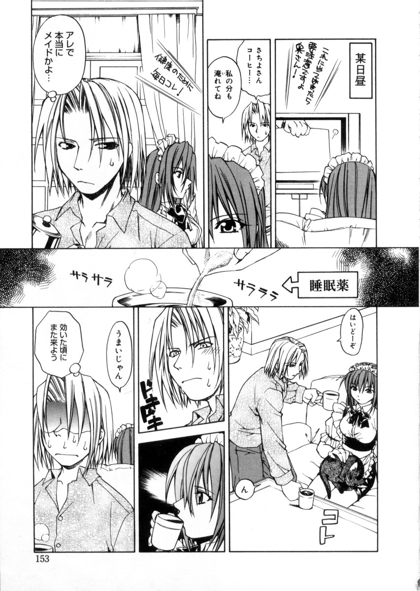 [士崎雅雪] 女神様のイタズラ