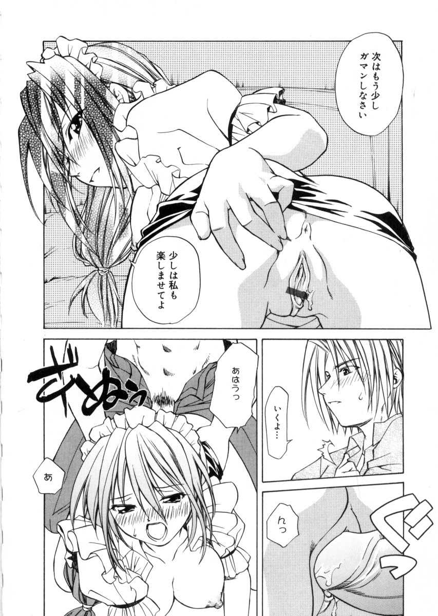 [士崎雅雪] 女神様のイタズラ