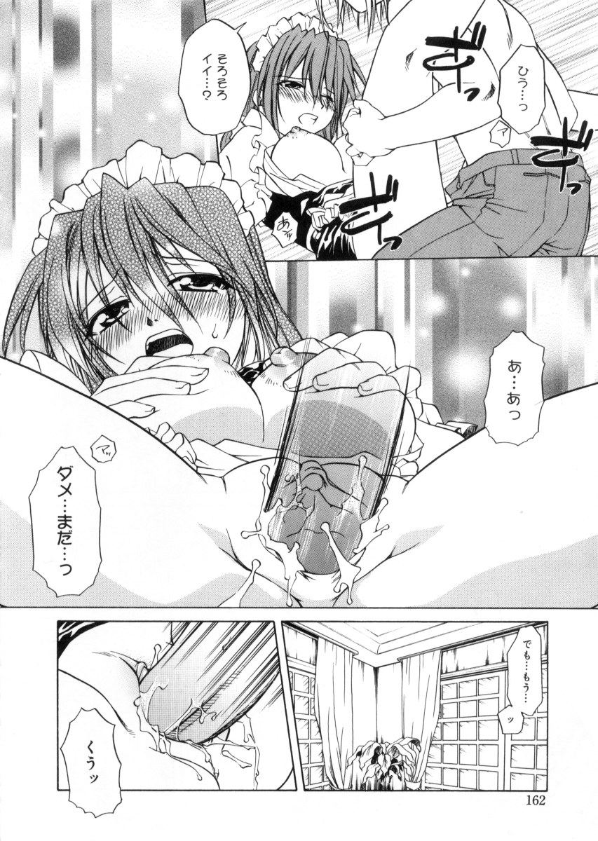 [士崎雅雪] 女神様のイタズラ