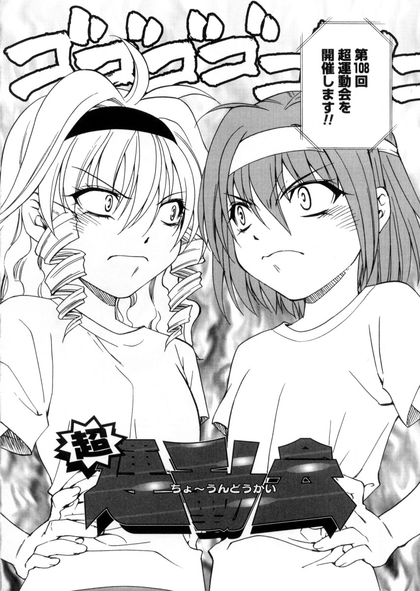 [士崎雅雪] 女神様のイタズラ