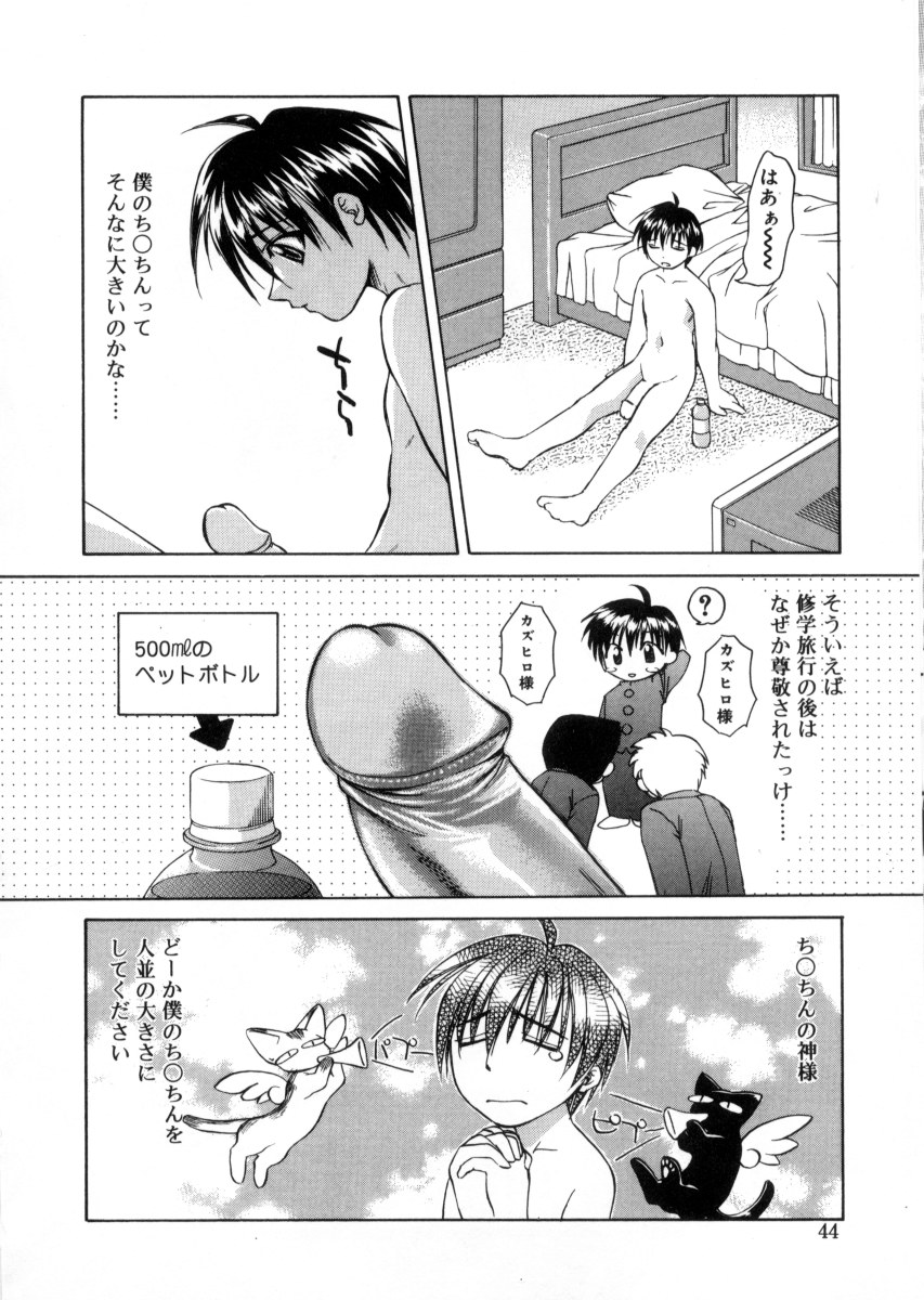[士崎雅雪] 女神様のイタズラ