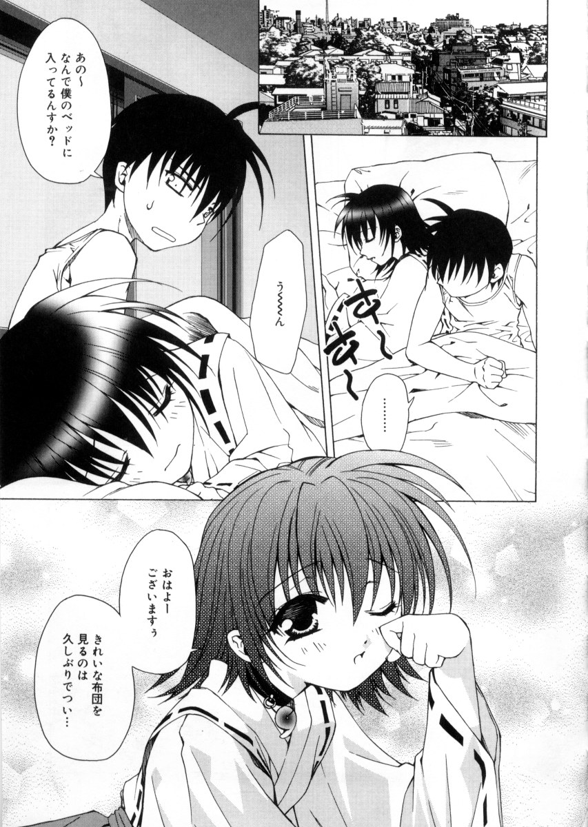 [士崎雅雪] 女神様のイタズラ
