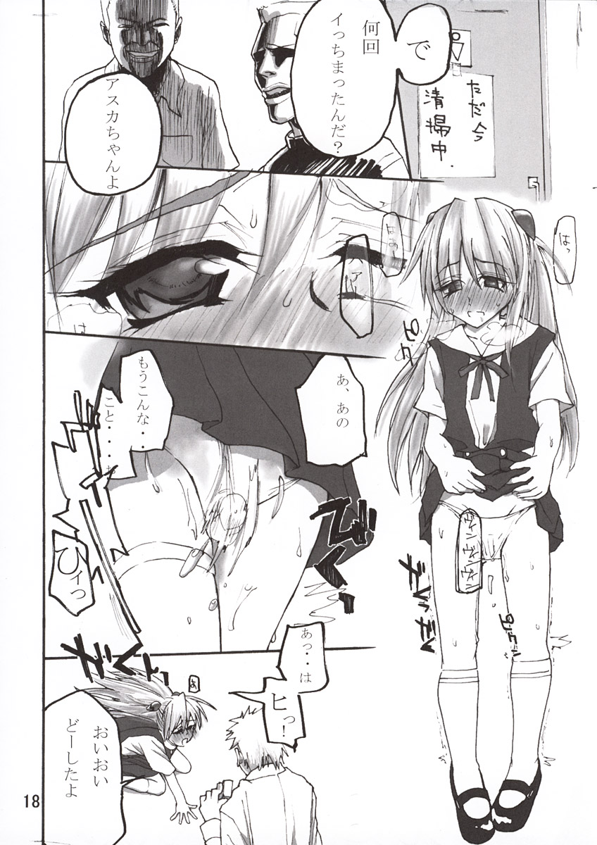 (CR33) [かたまり屋 (しなま)] 新箱根湯本行 (新世紀エヴァンゲリオン)