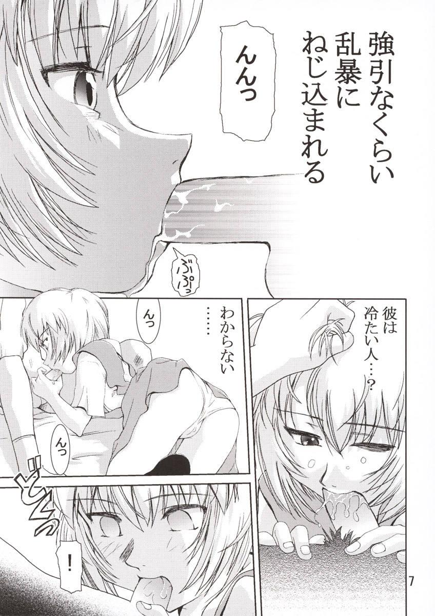 (CR33) [かたまり屋 (しなま)] 新箱根湯本行 (新世紀エヴァンゲリオン)