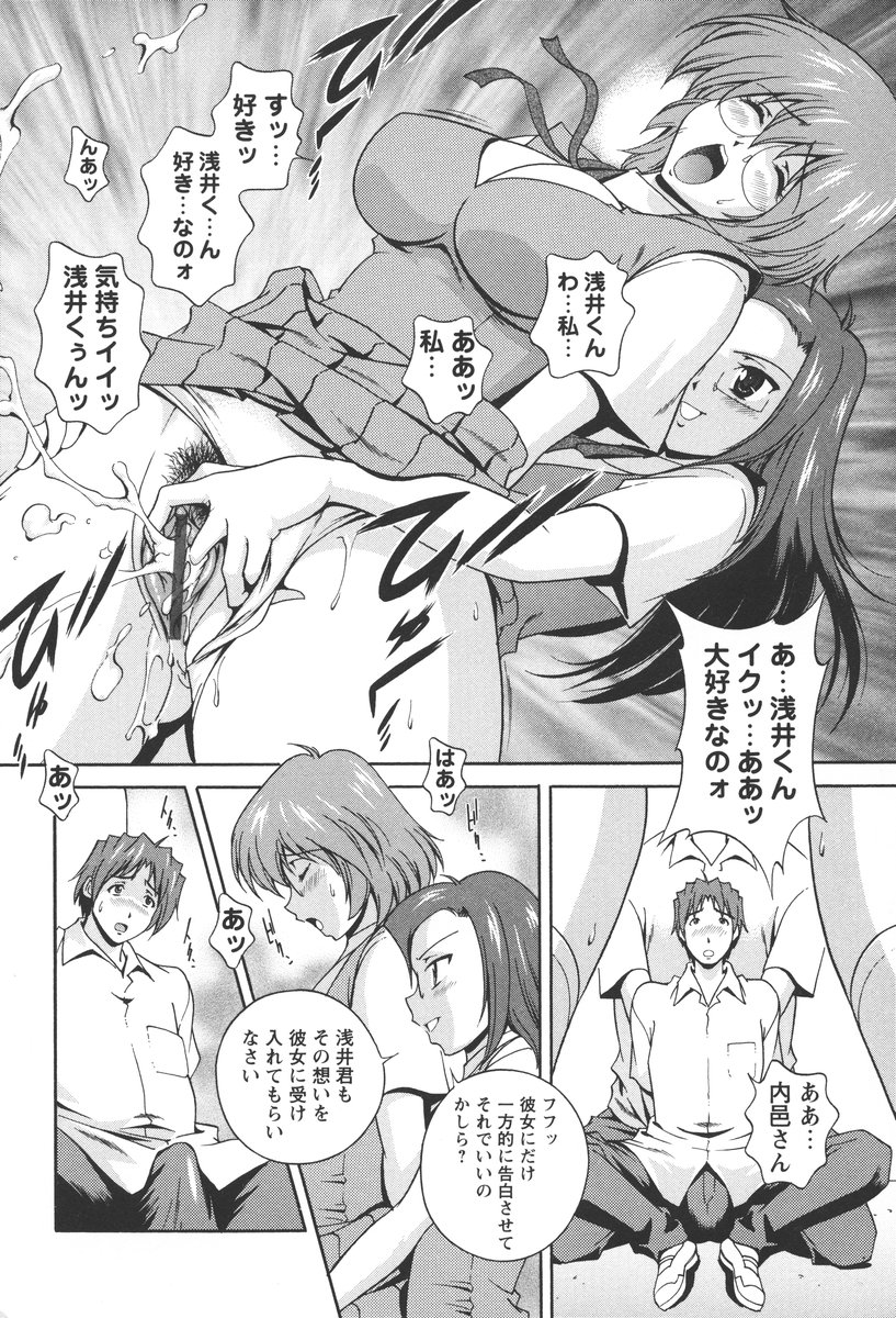 [松沢慧] 肉感センチメンタル