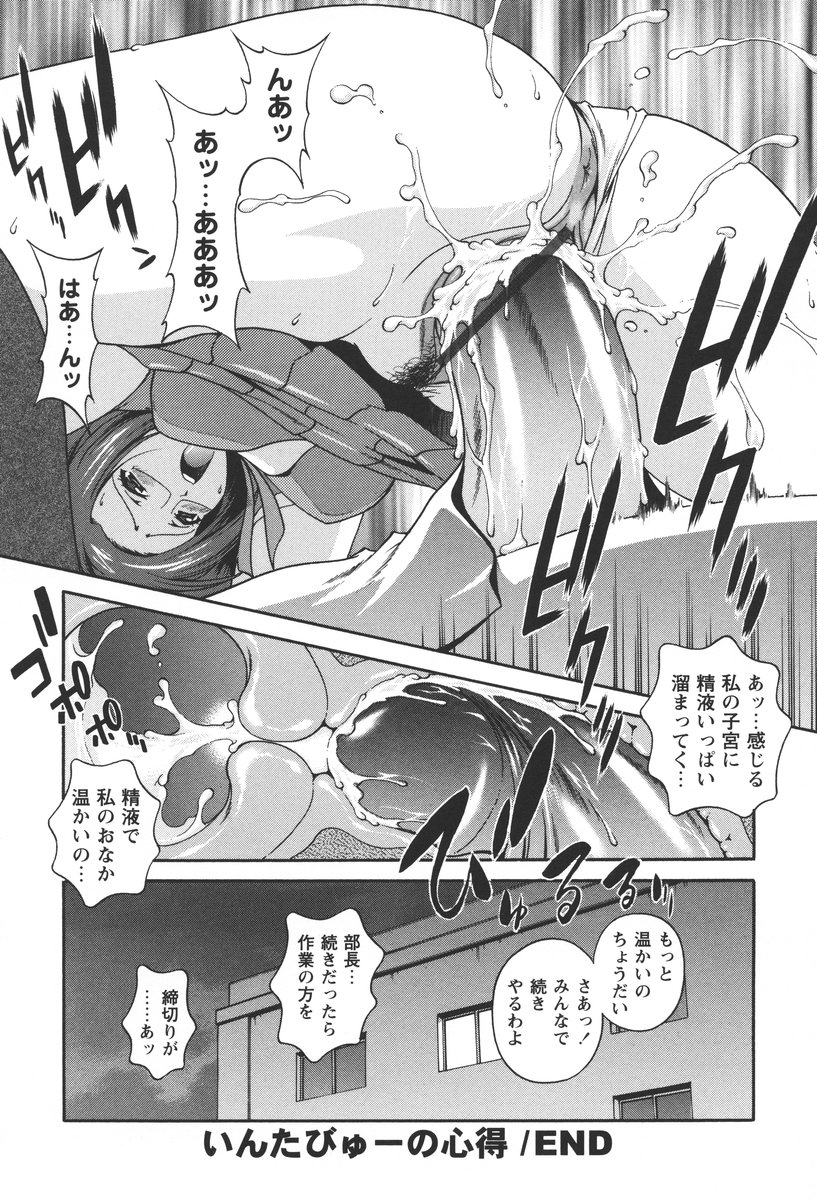 [松沢慧] 肉感センチメンタル