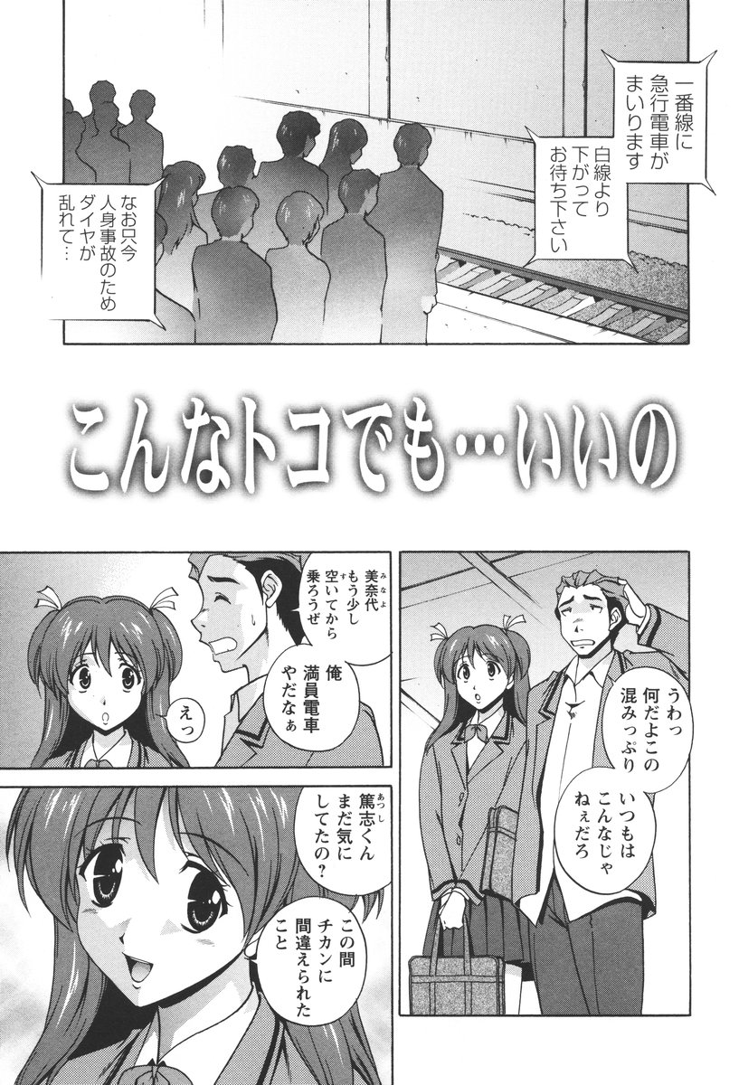 [松沢慧] 肉感センチメンタル