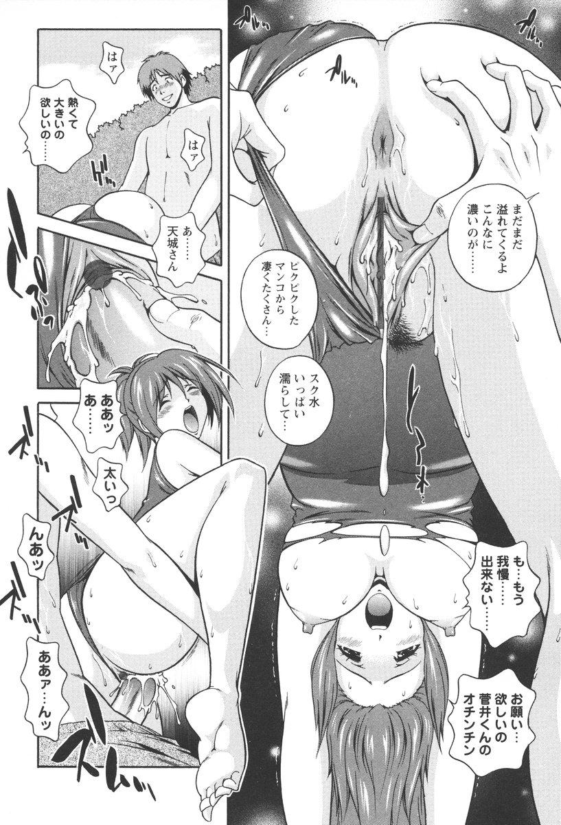 [松沢慧] 肉感センチメンタル