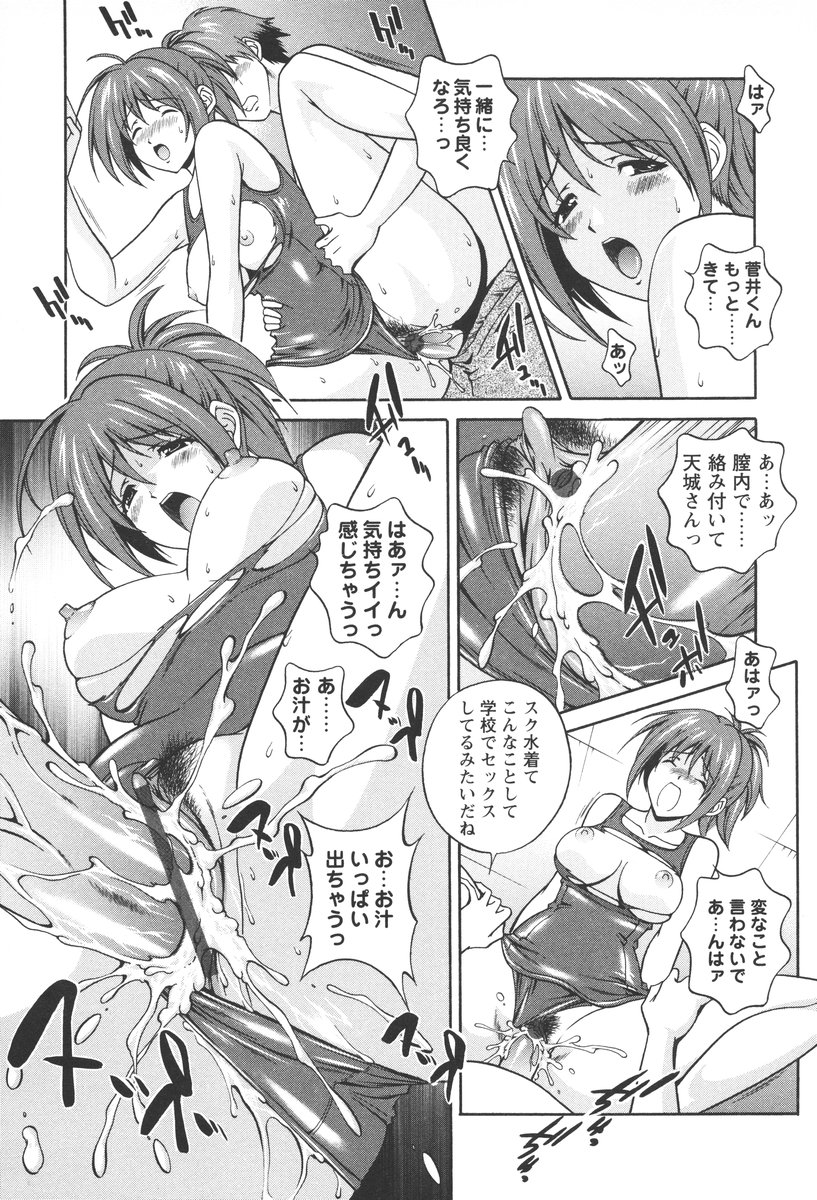 [松沢慧] 肉感センチメンタル