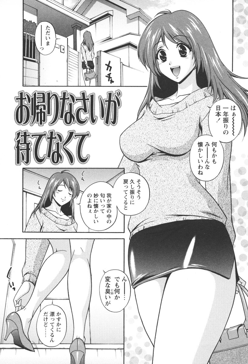 [松沢慧] 肉感センチメンタル