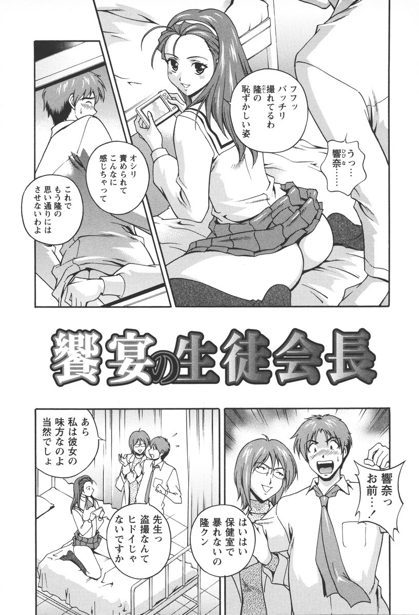 [松沢慧] 肉感センチメンタル