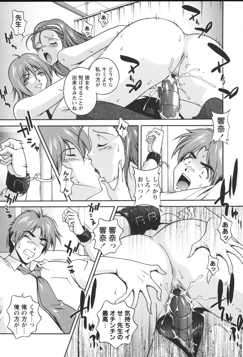 [松沢慧] 肉感センチメンタル