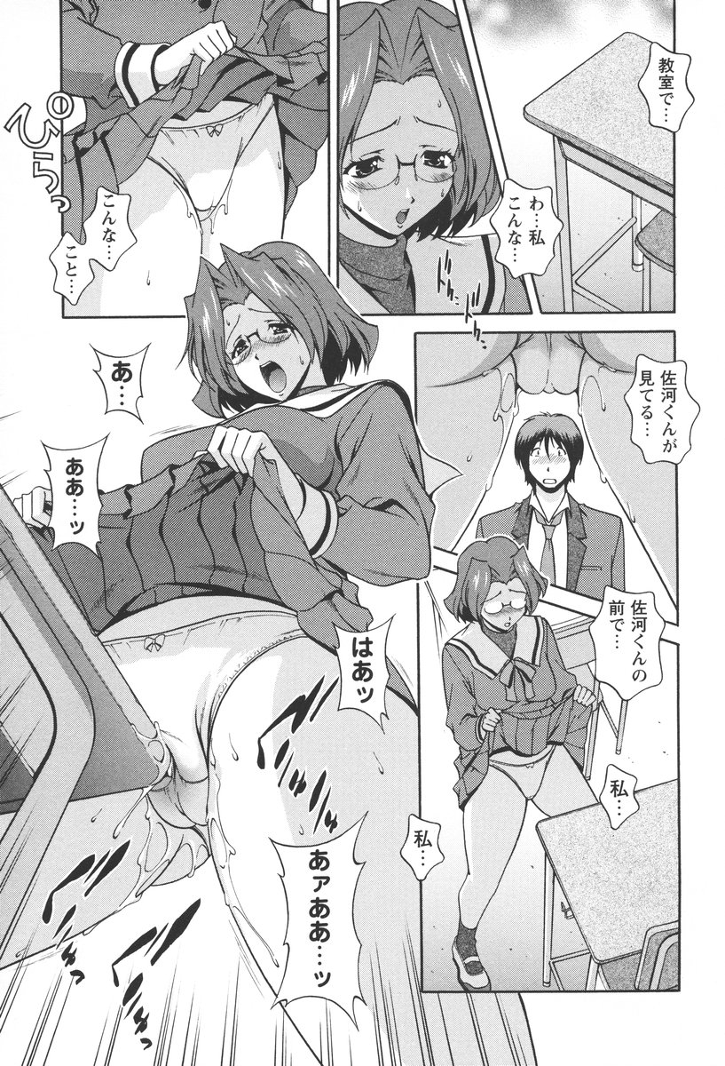 [松沢慧] 肉感センチメンタル