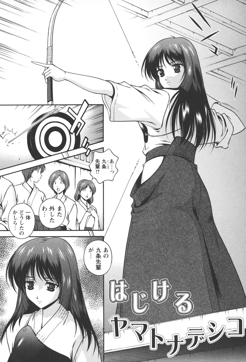 [松沢慧] 肉感センチメンタル