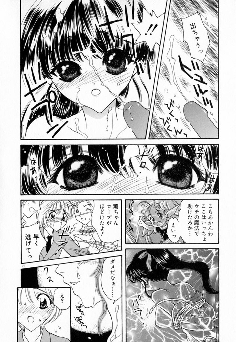 [桐沢みんと] 迷宮の薔薇