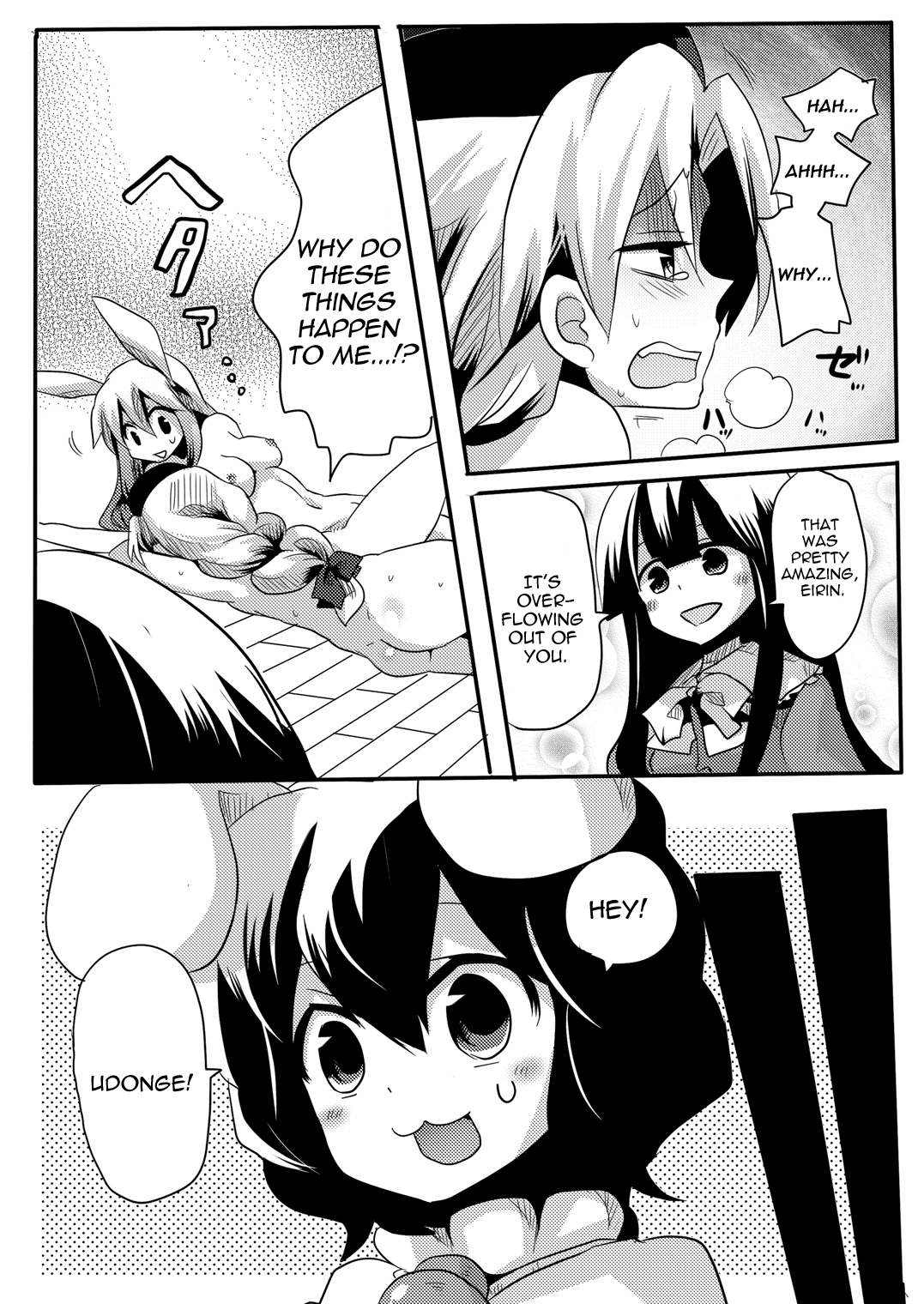 (COMIC1☆4) [DOUMOU (ドウモウ)] 師匠にしこたま嫌がらせ本 (東方Project) [英訳]