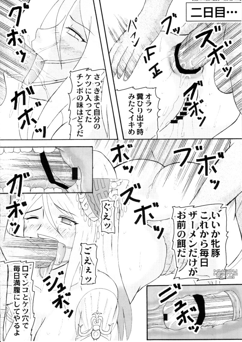 [拠点兵長] 無双オロチチ (無双OROCHI)