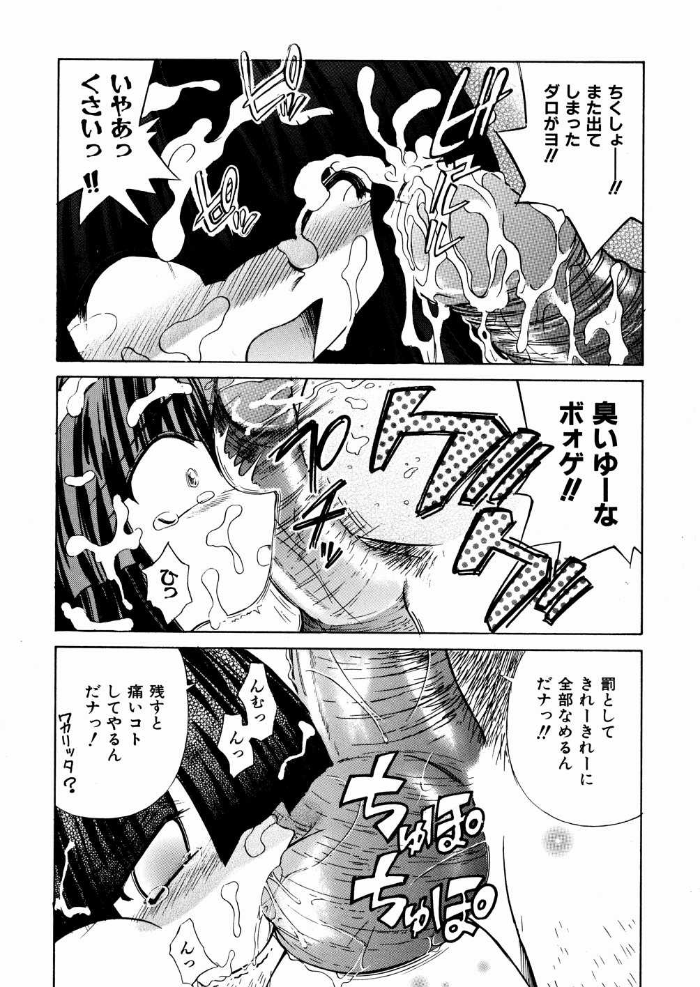 [千岳ひでみ] おかしすぎだよ