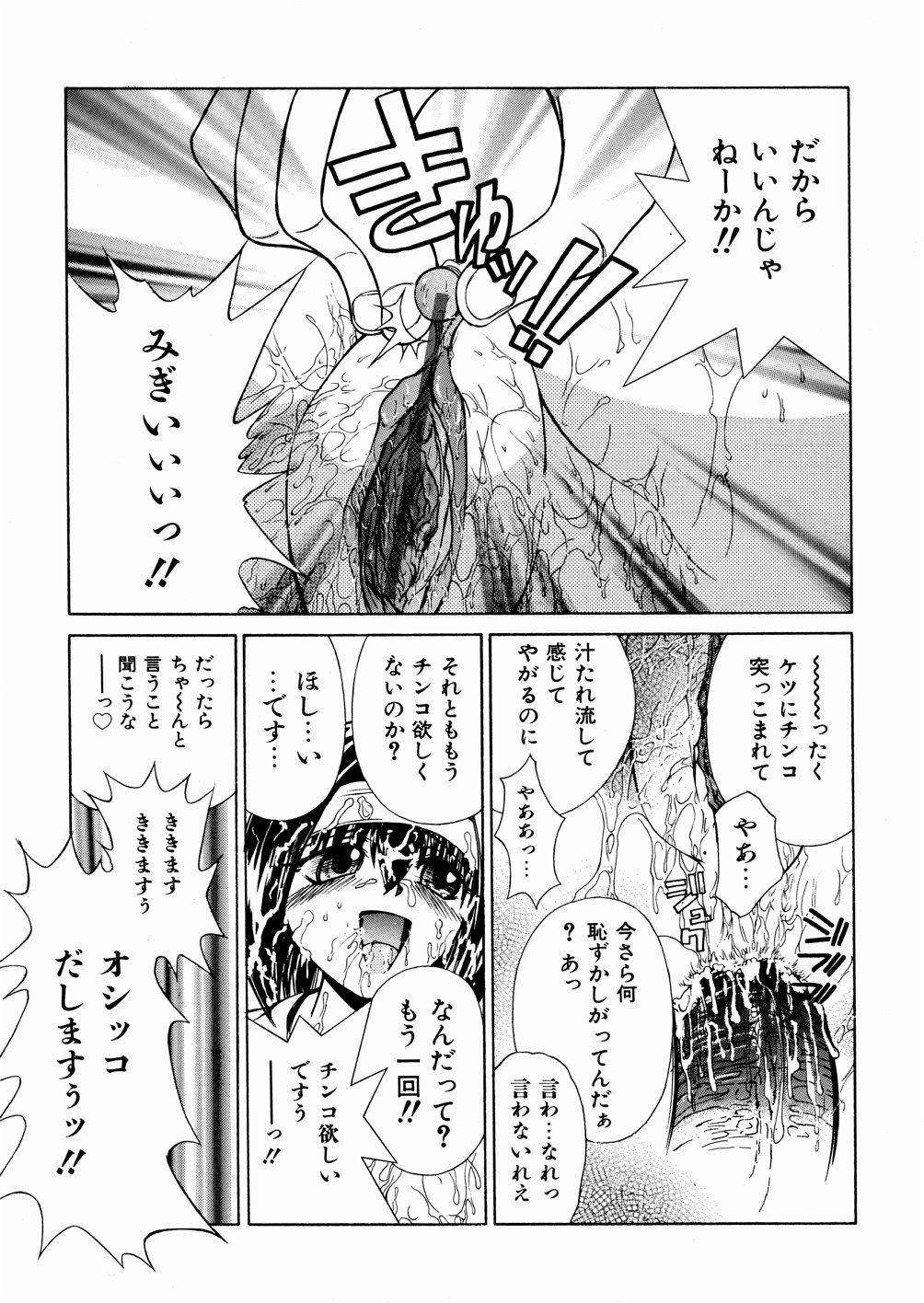 [千岳ひでみ] おかしすぎだよ
