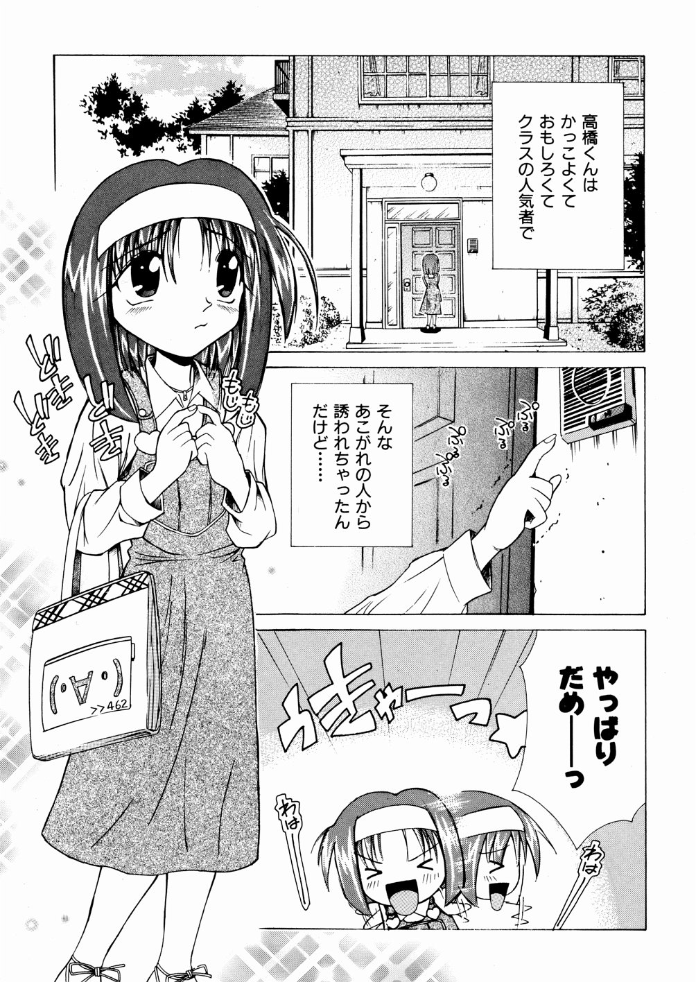 [千岳ひでみ] おかしすぎだよ