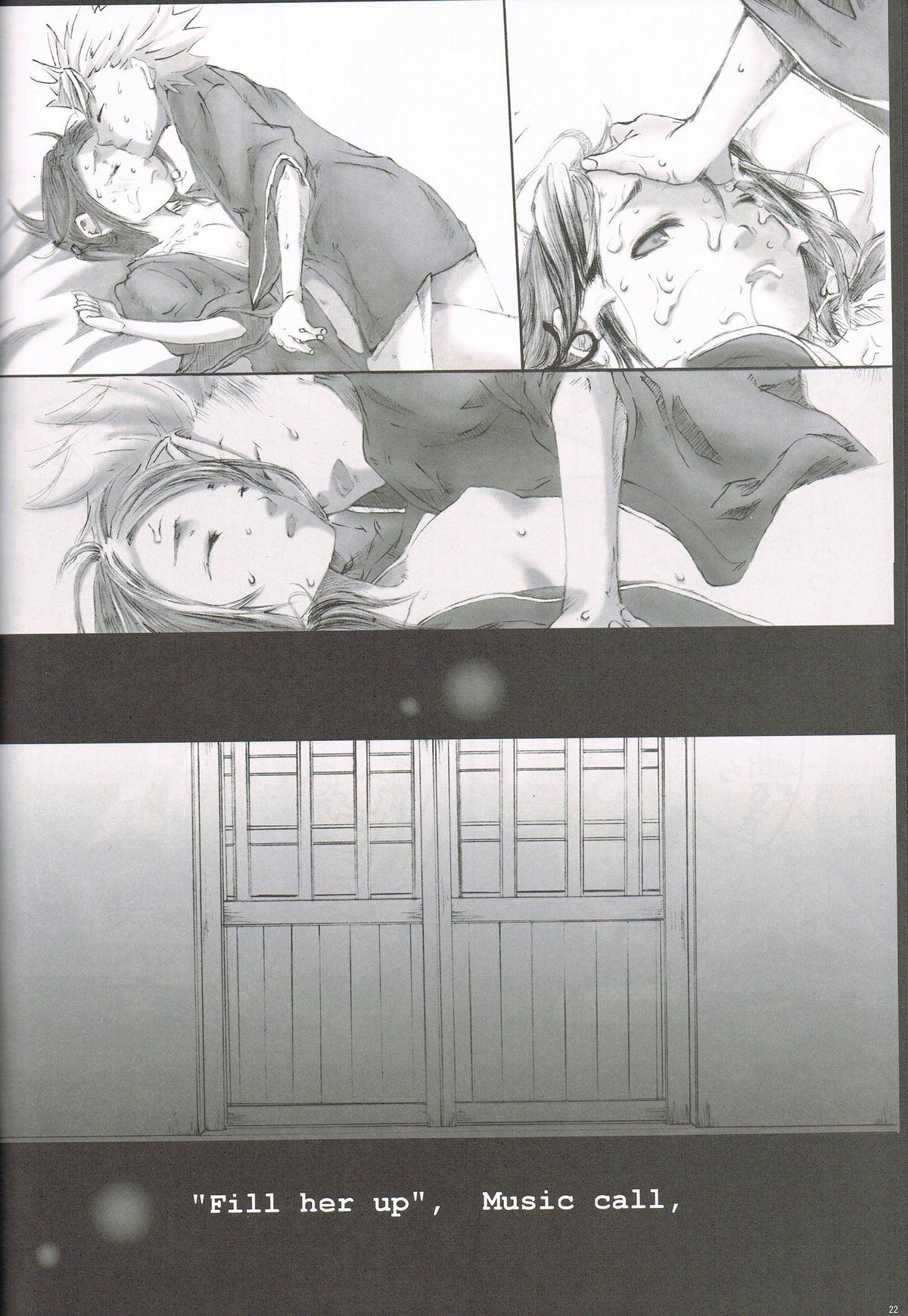 (C71) [血と骨 (カムイそら)] FILL HER UP (ブリーチ)