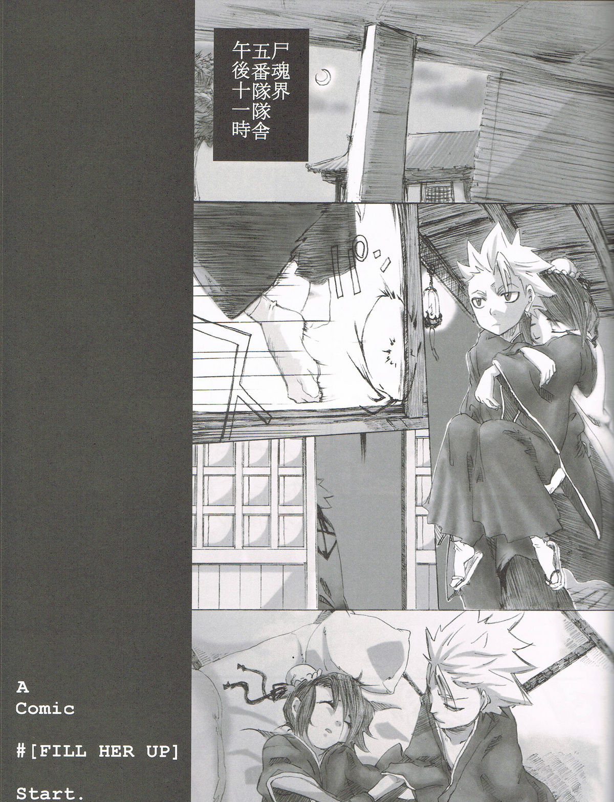 (C71) [血と骨 (カムイそら)] FILL HER UP (ブリーチ)