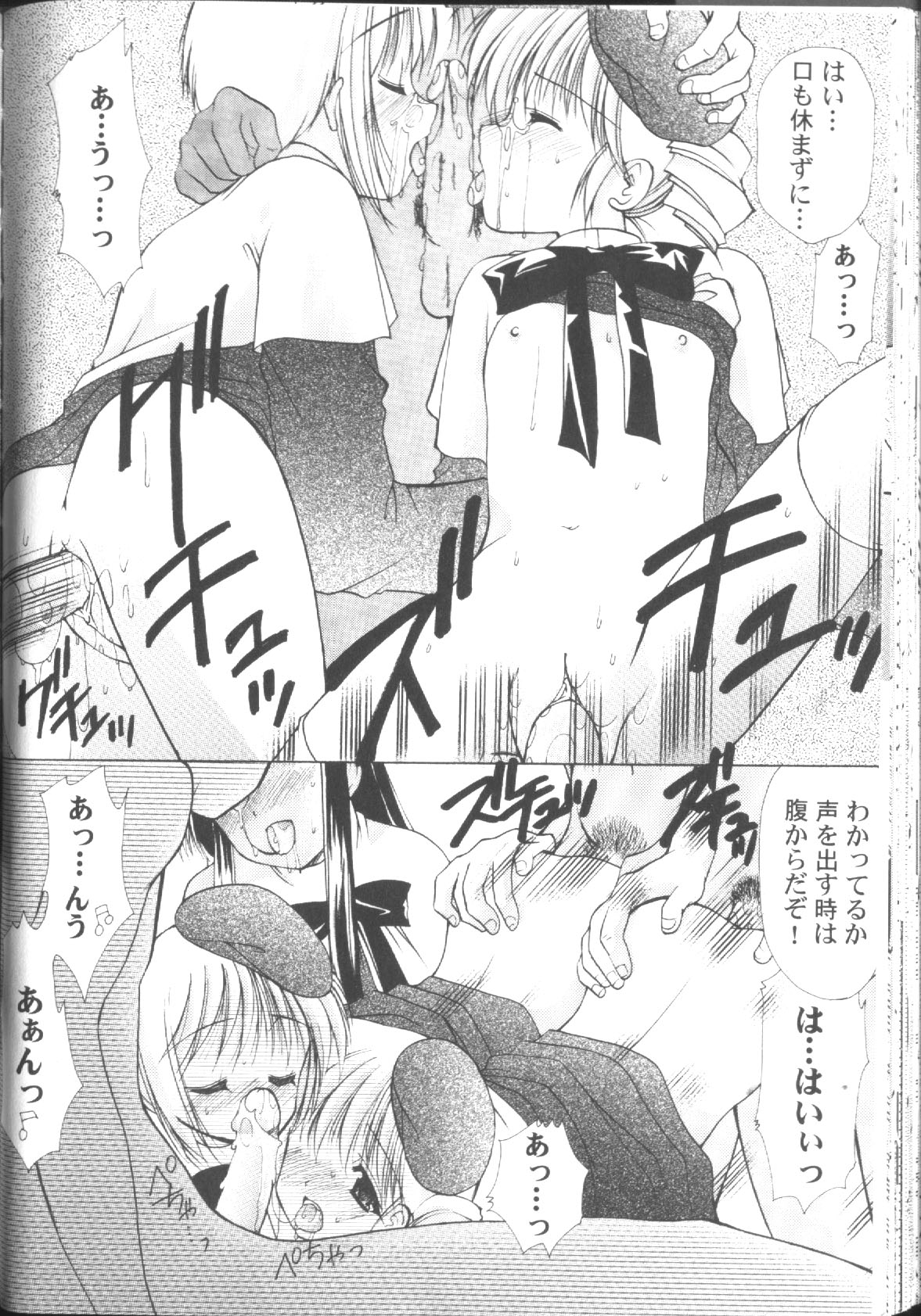 [あずまゆき] ○○学院××科