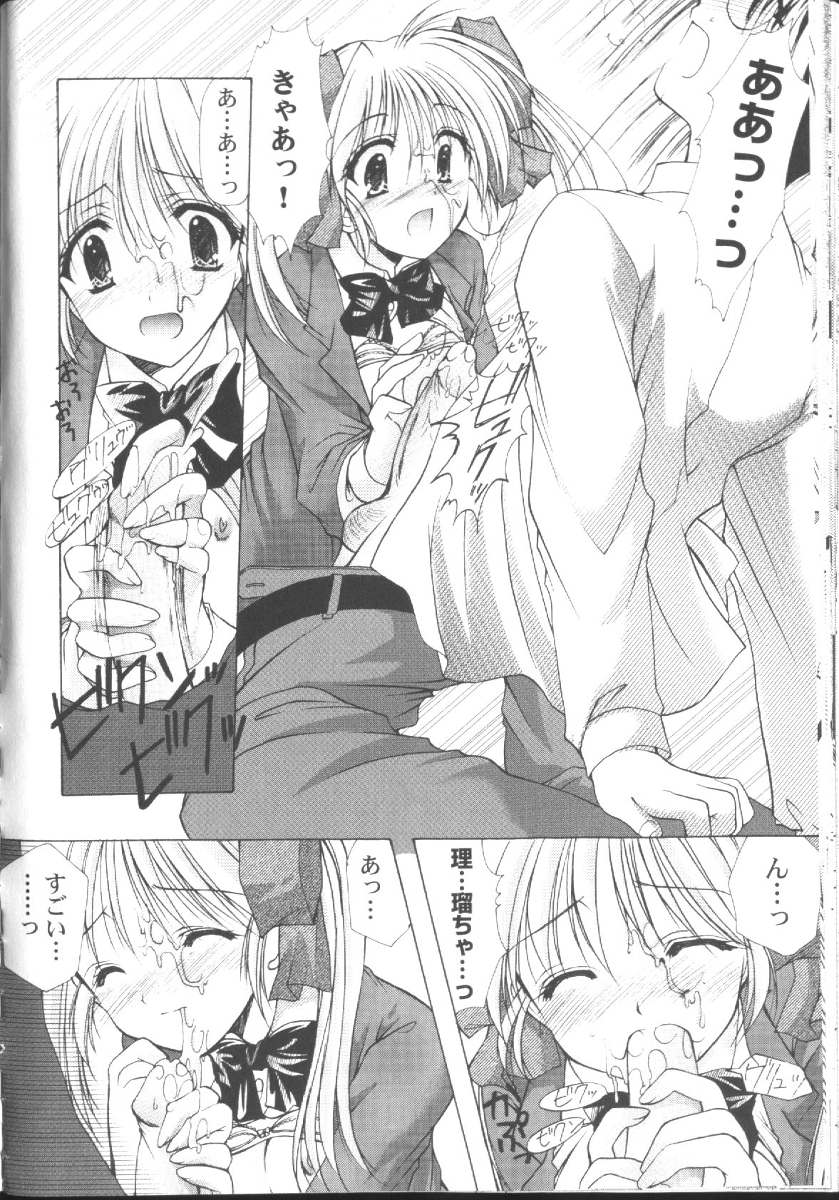 [あずまゆき] ○○学院××科