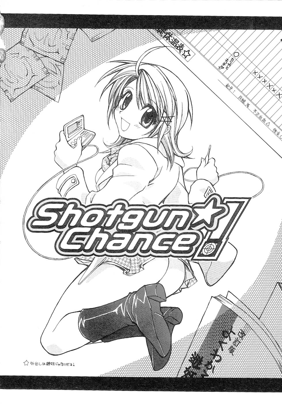 [鈴玉レンリ] bluesky melody